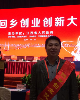 江西東源置業(yè)有限公司 董事長 鄧國平